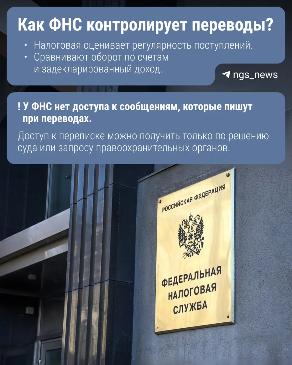 Проект предусматривает передачу ФНС информации о переводах через Систему быстрых платежей — под контроль попадут переводы свыше 2,4 млн руб. в год. Объясняем, как это работает и чего ждать.