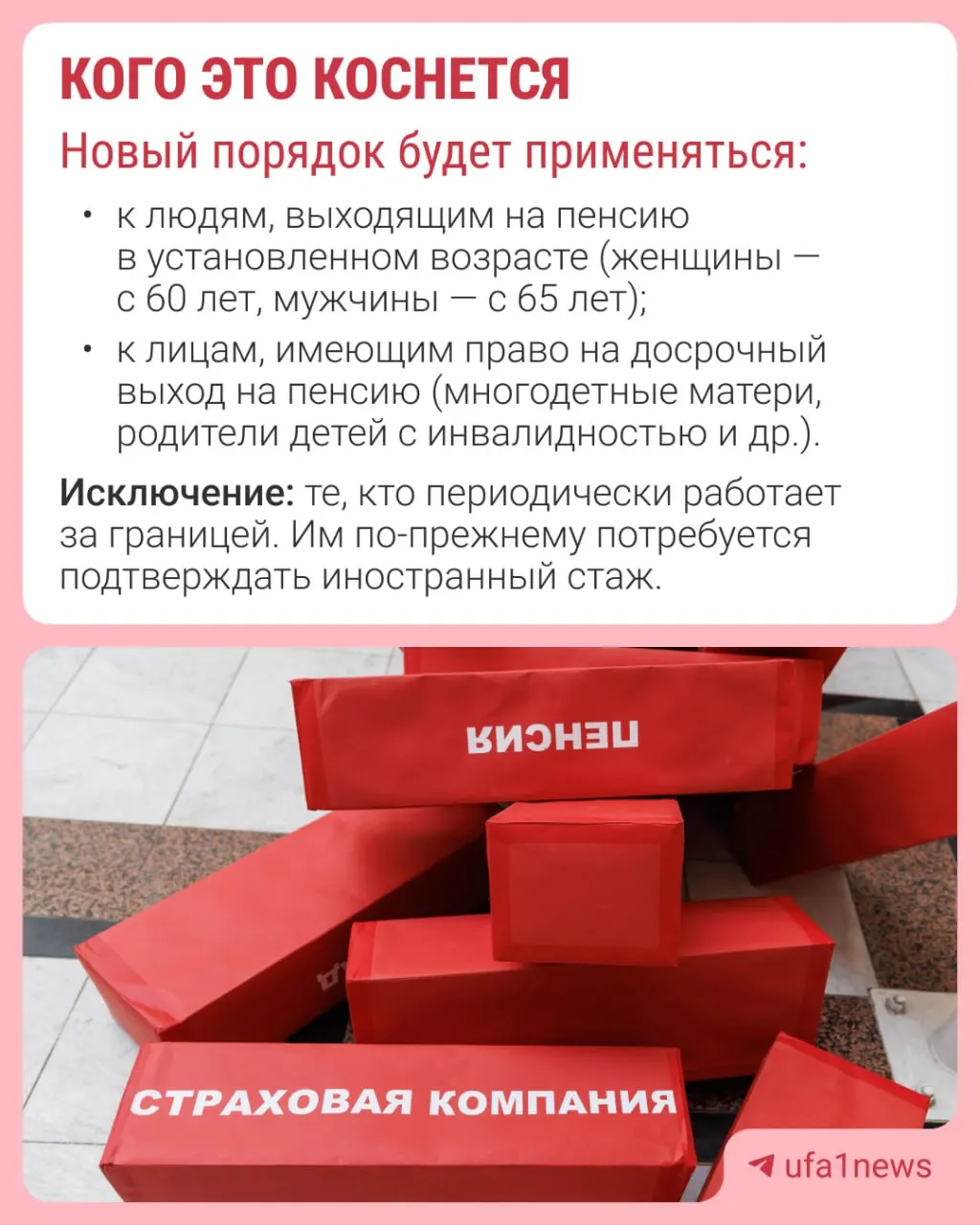 Назначение страховых пенсий станет автоматическим: решение будет приниматься за 30 дней до пенсионного возраста, уведомление придёт в течение трёх рабочих дней. Нововведение начнёт действовать с 1 января 2027 года.