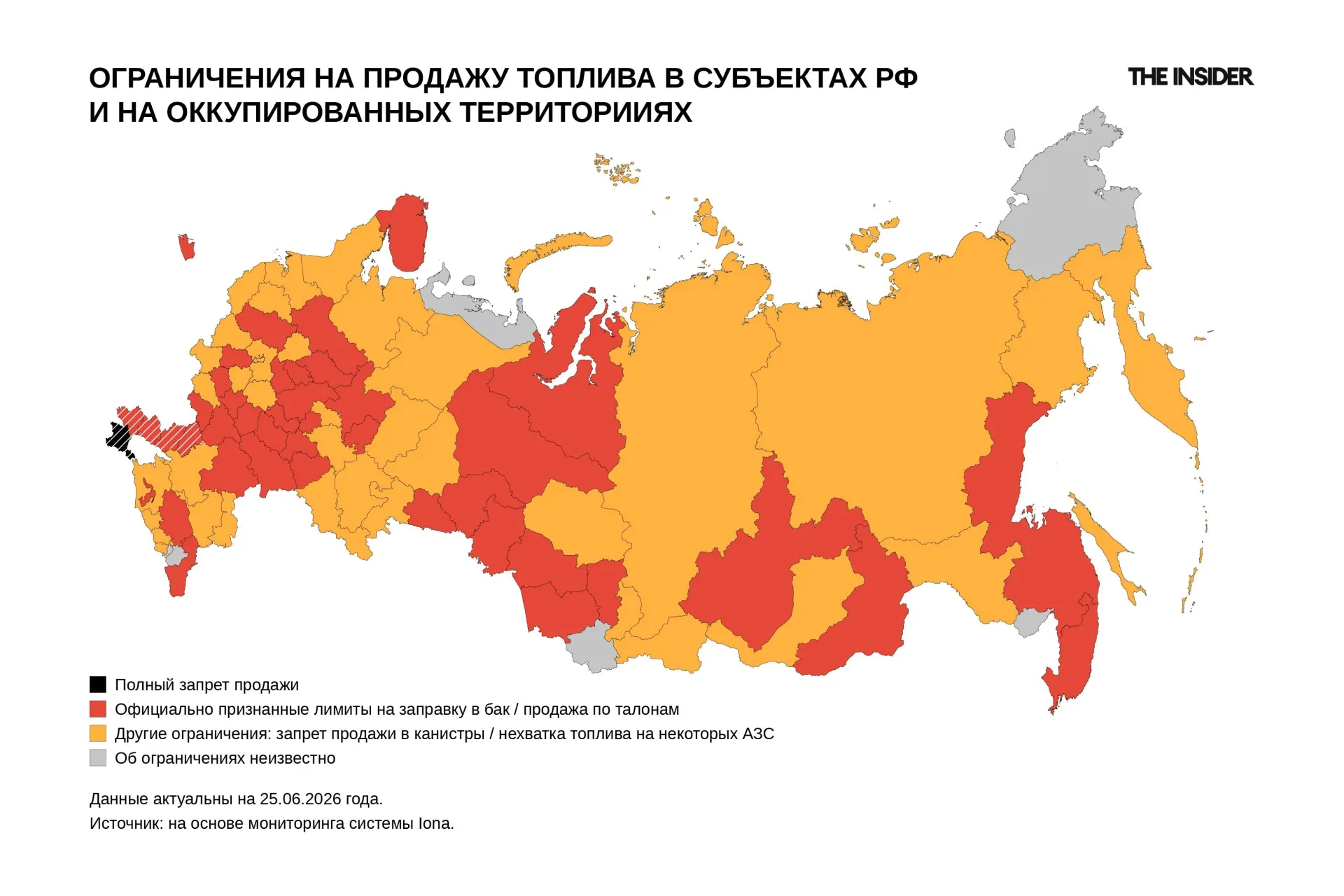 Официальные и локальные ограничения на продажу топлива действуют во многих субъектах РФ и на оккупированных территориях: введены лимиты по объёму, запреты на продажу в канистры и приоритетное снабжение служб критической инфраструктуры.