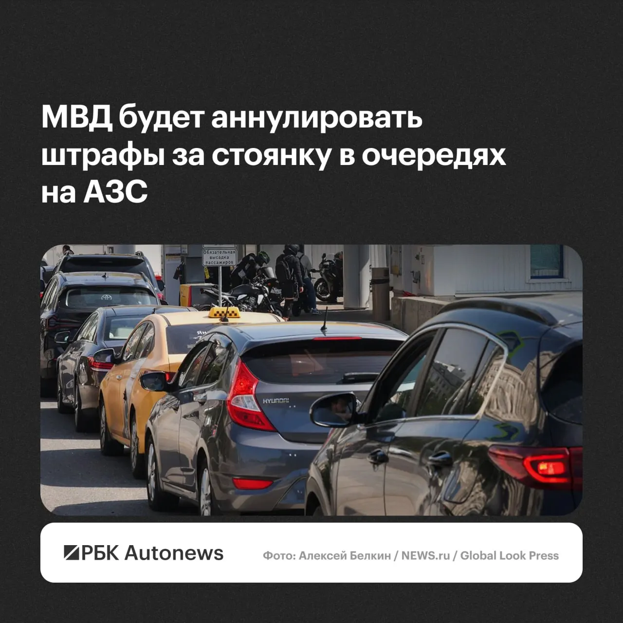 Штрафы будут аннулироваться по обращению водителя — решения о них примут региональные подразделения Госавтоинспекции с учётом малозначительности правонарушения или крайней необходимости.