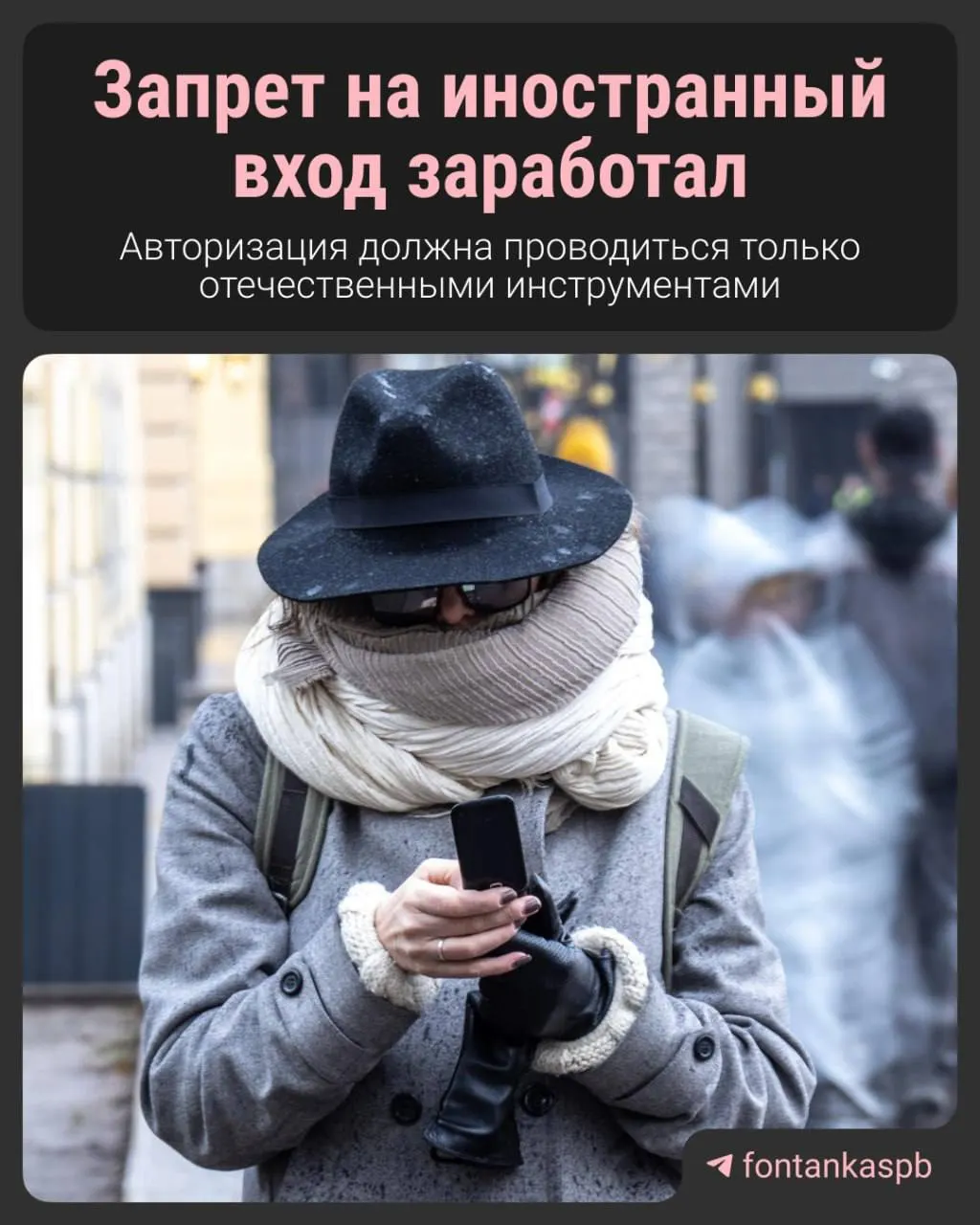 С 7 июля в России вступил в силу закон, запрещающий авторизацию на сайтах через иностранные сервисы. Владельцам ресурсов грозит штраф до 700 тыс. рублей; по словам законодателей, обычных пользователей это в целом не затронет.