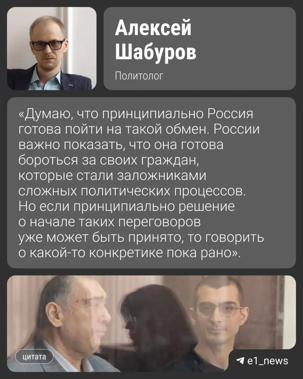 Сообщается, что 11 задержанных, в том числе программист из Екатеринбурга, могут стать предметом обмена с азербайджанской стороны; обсуждение вопроса планируют на уровне МИД.