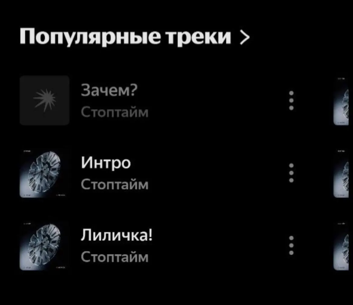 Пацифистская песня группы «Стоптайм» стала недоступна на сервисе: при попытке воспроизвести композицию показывают уведомление о блокировке. Ранее участники коллектива покинули страну после преследований.