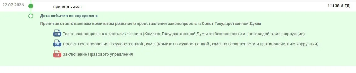 Новый закон о временных ограничительных мерах предусматривает запрет на пользование банковскими счетами, госуслугами, регистрацию недвижимости и другие ограничения для россиян, признанных виновными по ряду статей. Правозащитники называют эти меры антиконституционными.
