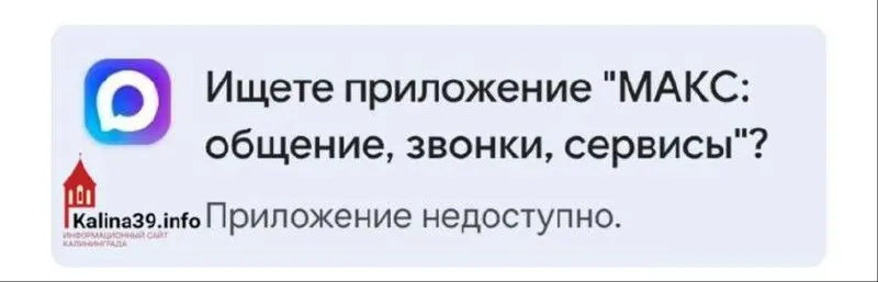 Приложения Max и VK стали недоступны для загрузки в Google Play. Ранее они уже исчезли из App Store — сейчас официально установить их нельзя ни на Android, ни на iPhone.