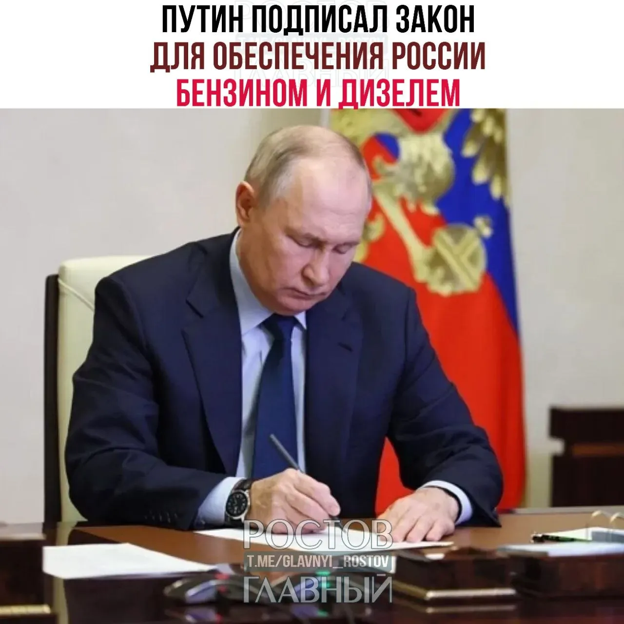 Документ направлен на поддержку внутреннего рынка топлива и российских нефтеперерабатывающих заводов. Одновременно приняты законы о сниженной ставке НДС для детских товаров и о восстановлении налогового вычета при продаже паёв ПИФ.