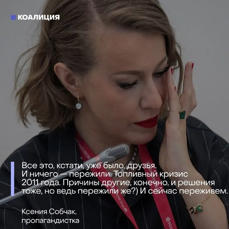 Чиновники и пропагандисты призывают не паниковать на фоне дефицита и рекордных цен на бензин, перекладывая вину на граждан и внешних врагов. Разбираем ключевые мифы, которыми пытаются прикрыть провал в нефтяной и топливной сфере.