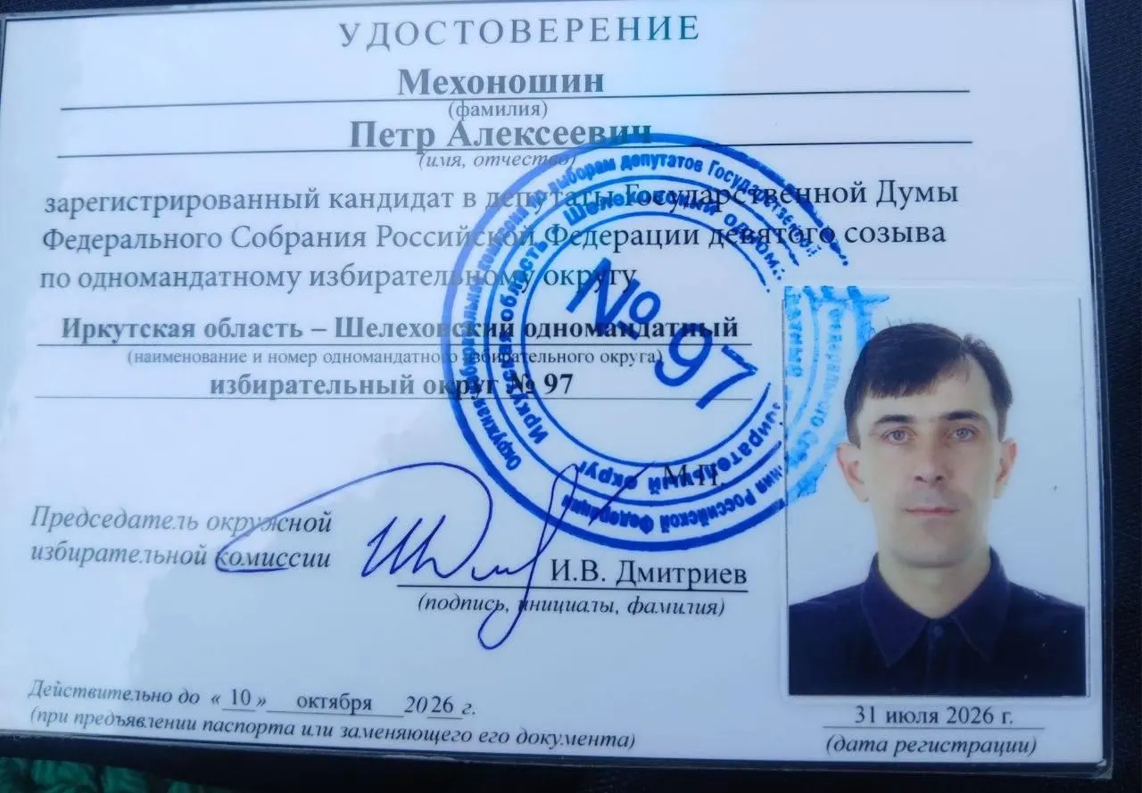 Избирком зарегистрировал экозащитника Петра Мехоношина и правозащитника Дмитрия Пономаренко — партия заявляет, что все её кандидаты оформлены и в округах, и в списке.