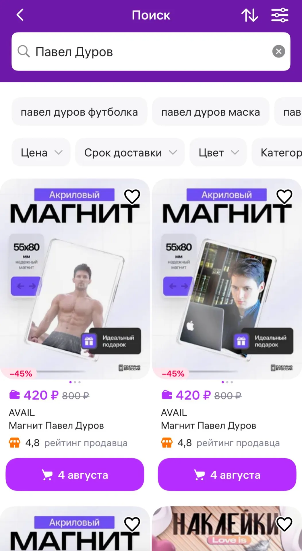 Маркетплейс инициировал внутреннюю проверку после внесения Павла Дурова в перечень Росфинмониторинга; на Ozon найти связанные товары затруднительно, комментариев от другого маркетплейса пока нет.