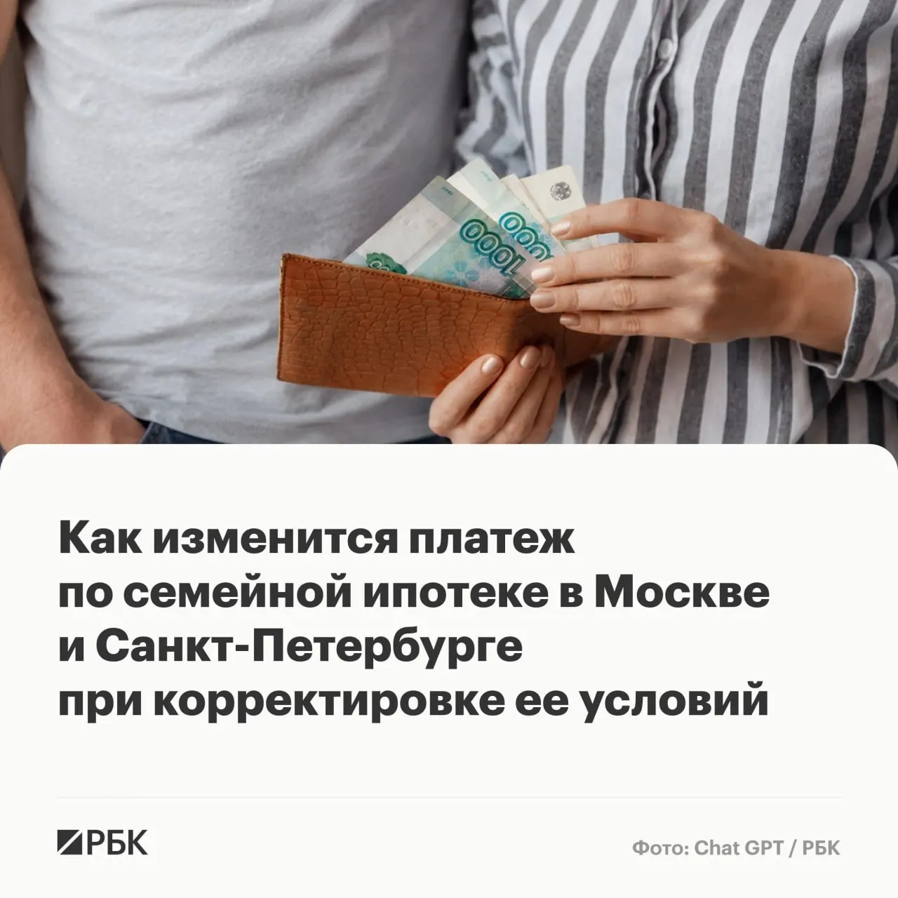 Дифференциация ставок, сокращение сроков и увеличение лимитов в программе «Семейная ипотека» могут привести к росту ежемесячных выплат в столичных регионах — до 172 тыс. руб. для отдельных семей.