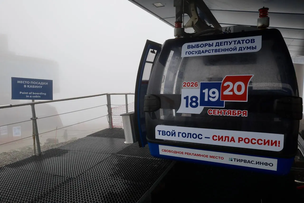 На заполярном курорте кабинками канатных дорог оформили символику акции ЦИК: посетителям расскажут о голосовании 18–20 сентября 2026 года.