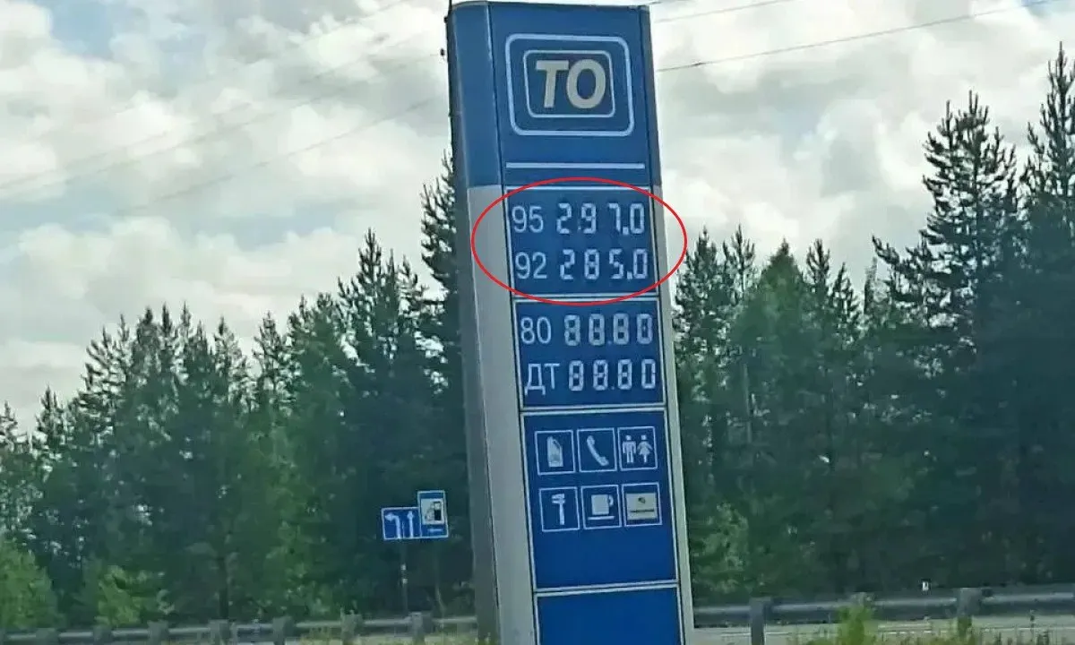 На одной из частных автозаправок в Сегеже литр АИ‑95 указан по цене 297 рублей, АИ‑92 — 285 рублей. В администрации района подтвердили актуальность данных и объяснили, что частные владельцы сами формируют розничные цены.