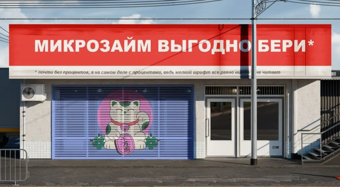 Задолженность россиян по кредитным линиям МФО в I квартале достигла 86 млрд рублей — почти в четыре раза больше года назад. Средний лимит около 50 тыс. руб., ставки — до 0,7% в день. Рост спроса связан с подготовкой к новым ограничениям регулятора и повышает долговые риски, особенно для самозанятых.