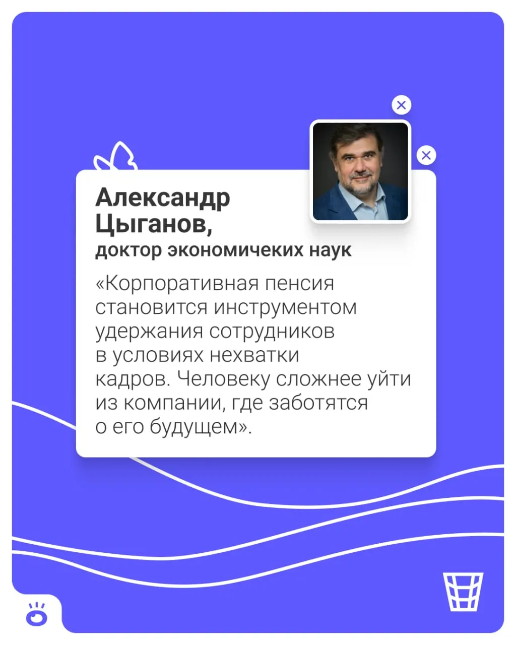 Работодателей планируют обязать автоматически подключать сотрудников к корпоративной накопительной пенсии с возможностью отказа. Взносы будут переводиться на личный счёт в НПФ и инвестироваться для защиты от инфляции и приумножения накоплений.