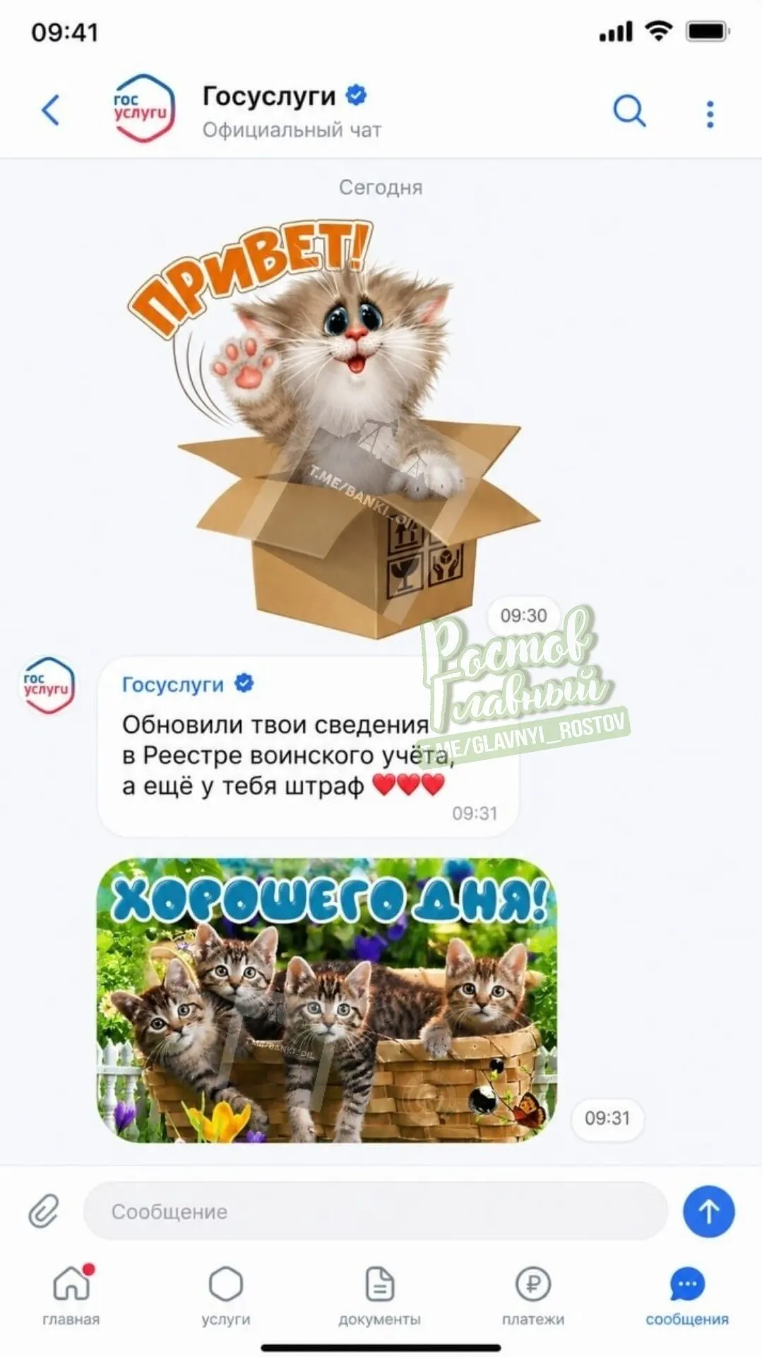 Власти обсуждают масштабное расширение портала: чаты, сообщества, новостная лента, афиша мероприятий и система достижений.