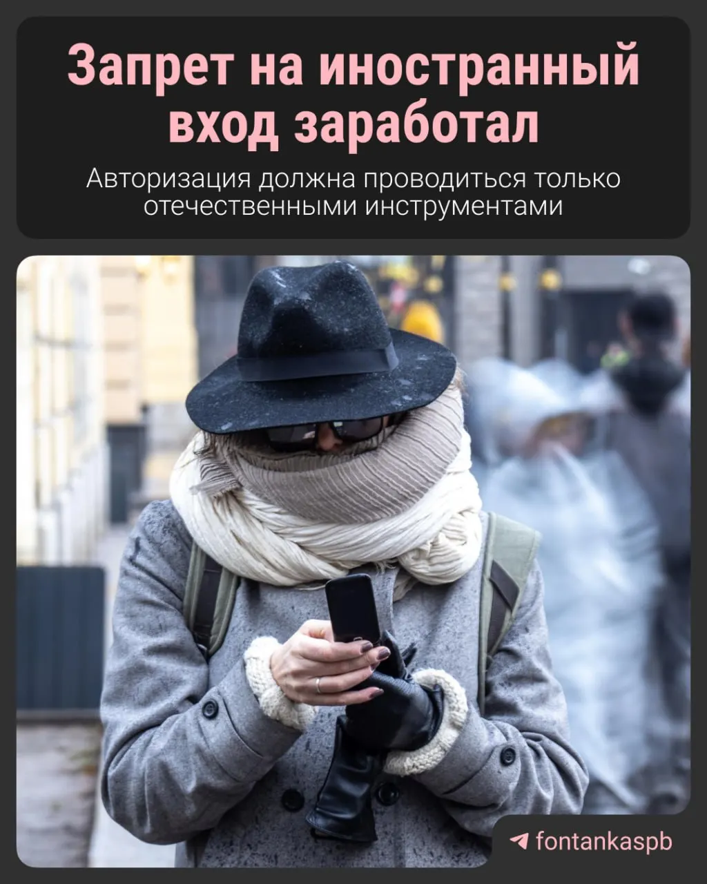 С 7 июля вступил в силу запрет на авторизацию на сайтах через иностранные сервисы (Google, Apple). Владельцам сайтов грозят штрафы до 700 тысяч рублей, однако власти заявляют, что массовых наказаний за наличие зарубежного аккаунта не будет. Разбираем, какие последствия для бизнеса и пользователей.