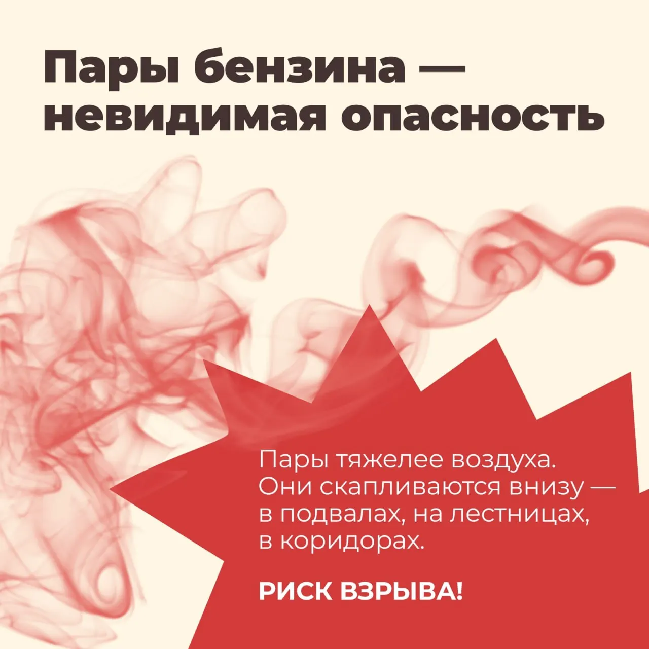 Центры управления регионами получили указание опережать панику, объяснять и опровергать фейки о дефиците бензина. В Удмуртии этот подход реализуют особенно настойчиво: публикуют памятки о рисках хранения топлива и разоблачают дипфейки.