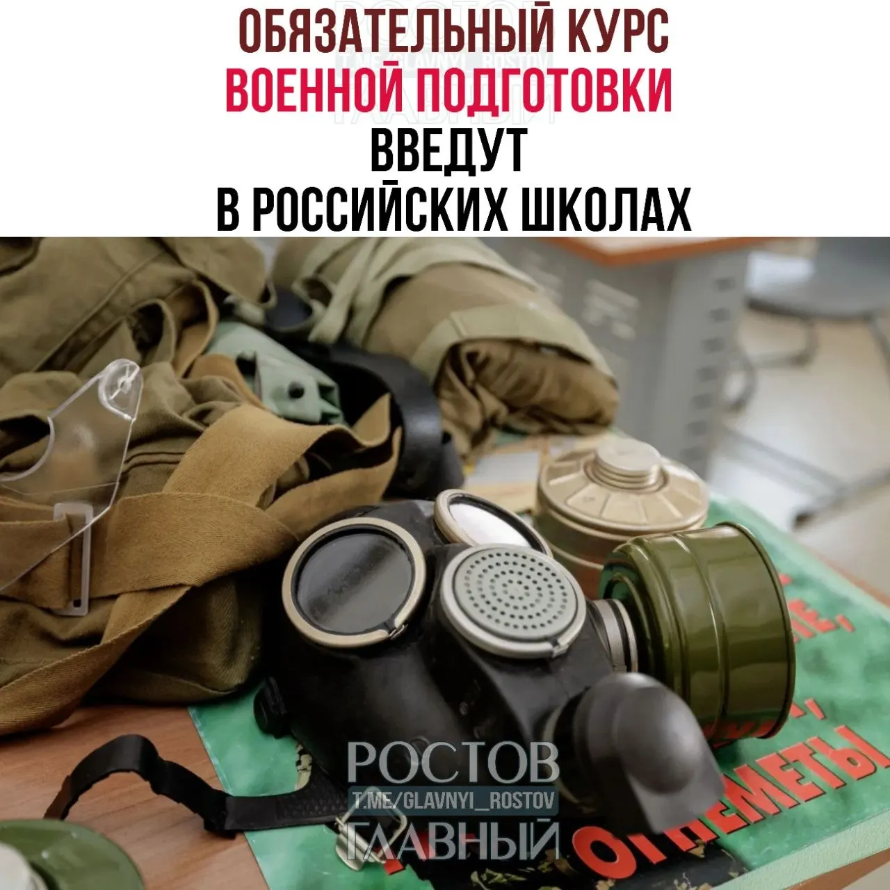 Курс охватит основы воинской дисциплины, оказание первой помощи, противодействие экстремизму и отдельный блок ОБЖ для 5–9‑х классов по одному часу в неделю.