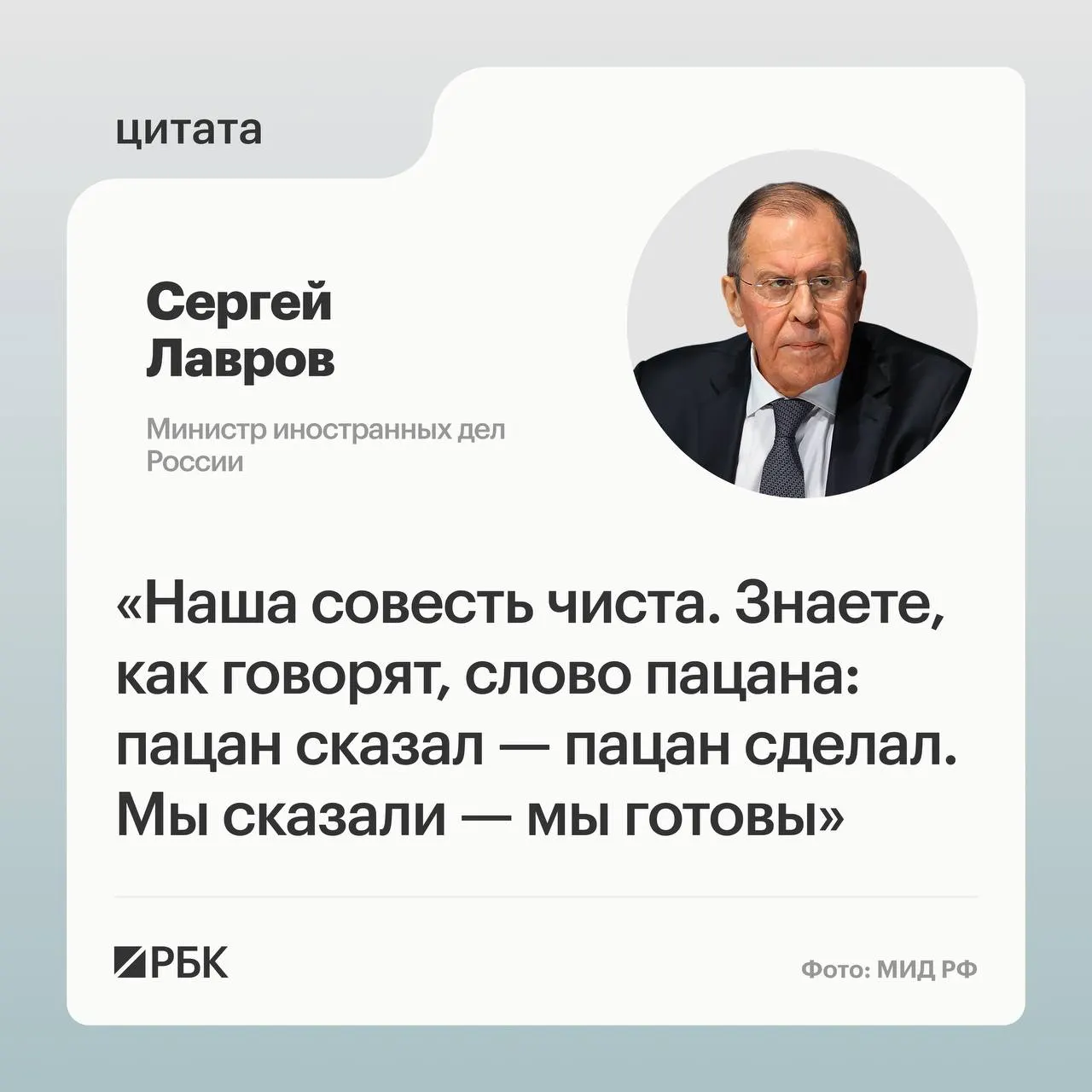 Глава МИД заявил, что Путин приехал на Аляску с американскими предложениями, на которые Россия согласилась, и пообещал, что Москва выполнит свои задачи несмотря на изменение подхода США.