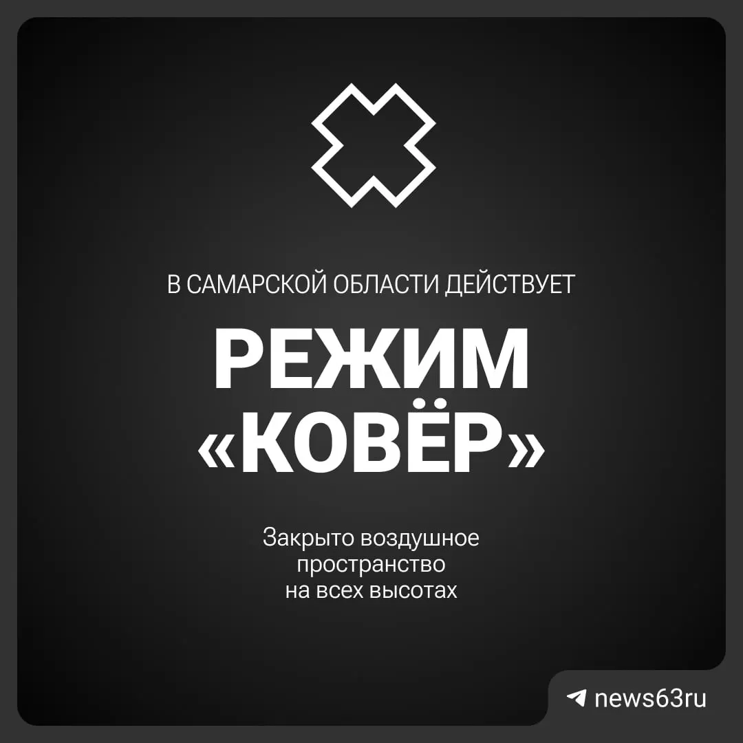 Воздушное пространство региона временно закрыто по распоряжению Росавиации; причины и сроки ограничений не уточняются.