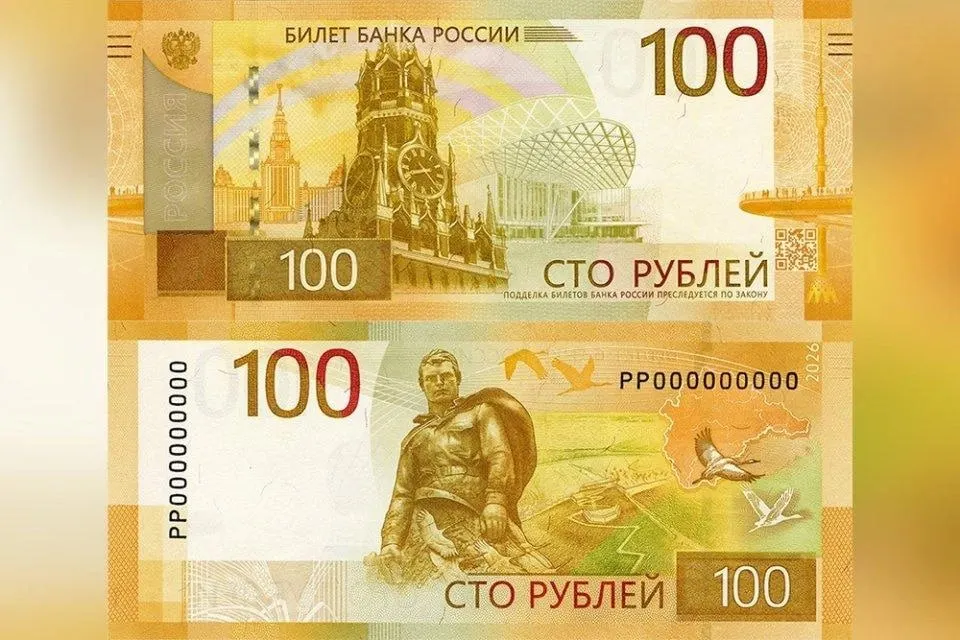 Центробанк с сегодняшнего дня запускает в оборот обновлённую банкноту номиналом 100 рублей. Дизайн практически не изменился — на оборотной стороне появилась стилизованная карта Центрального федерального округа. Старые купюры остаются действительными.