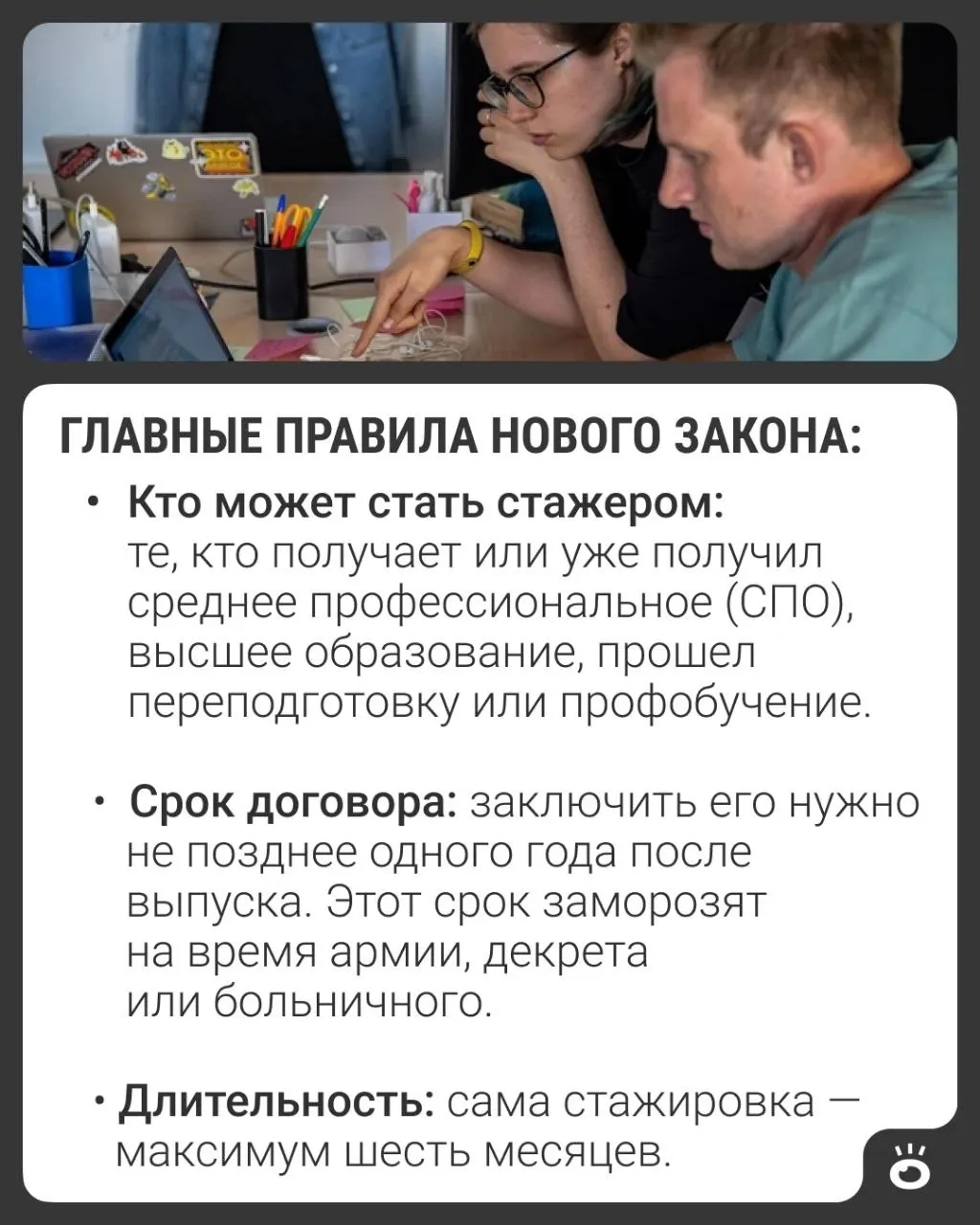 Президент подписал закон, который закрепляет стажировку для выпускников как оформляемую трудовую практику с оплатой, трудовым стажем и правом на больничный — норма начнёт действовать с 1 марта 2027 года.