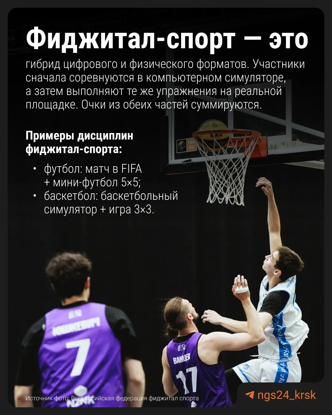 Пилотный модуль фиджитал‑спорта тестируют в 59 школах; эксперимент продолжится в следующем учебном году. При положительных результатах компонент может войти в программу как вариативный курс.