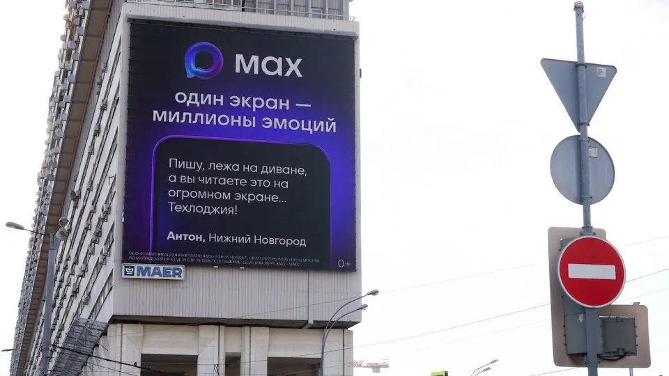 С августа использование основных функций Max не будет расходовать мобильный трафик — мессенджер закрепляют в числе государственных цифровых сервисов и переводят на него ведомственные и общественные чаты.