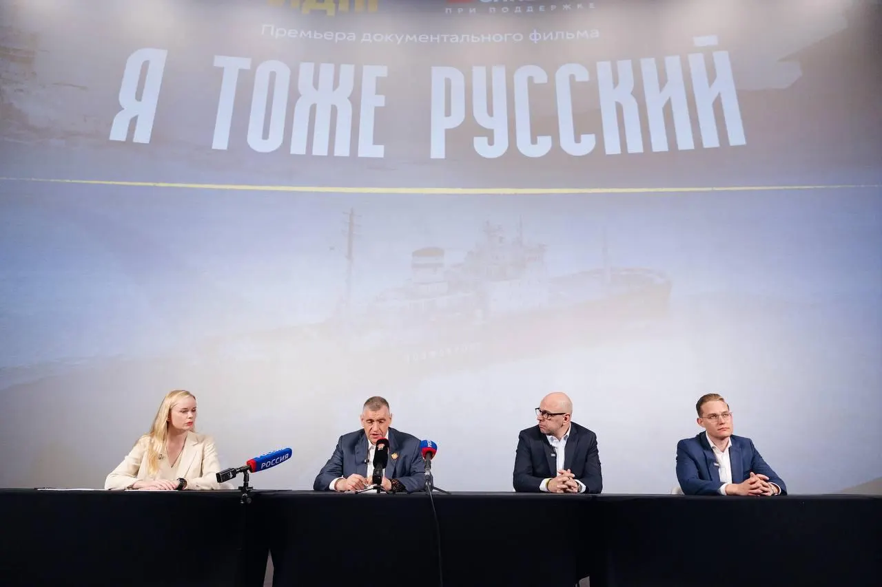 Лидер ЛДПР Леонид Слуцкий призывает решить демографическую проблему, подчеркивая важность сохранения культуры и национальной идентичности; фильм поднимает вопросы жилья, семейной поддержки и миграционной политики.