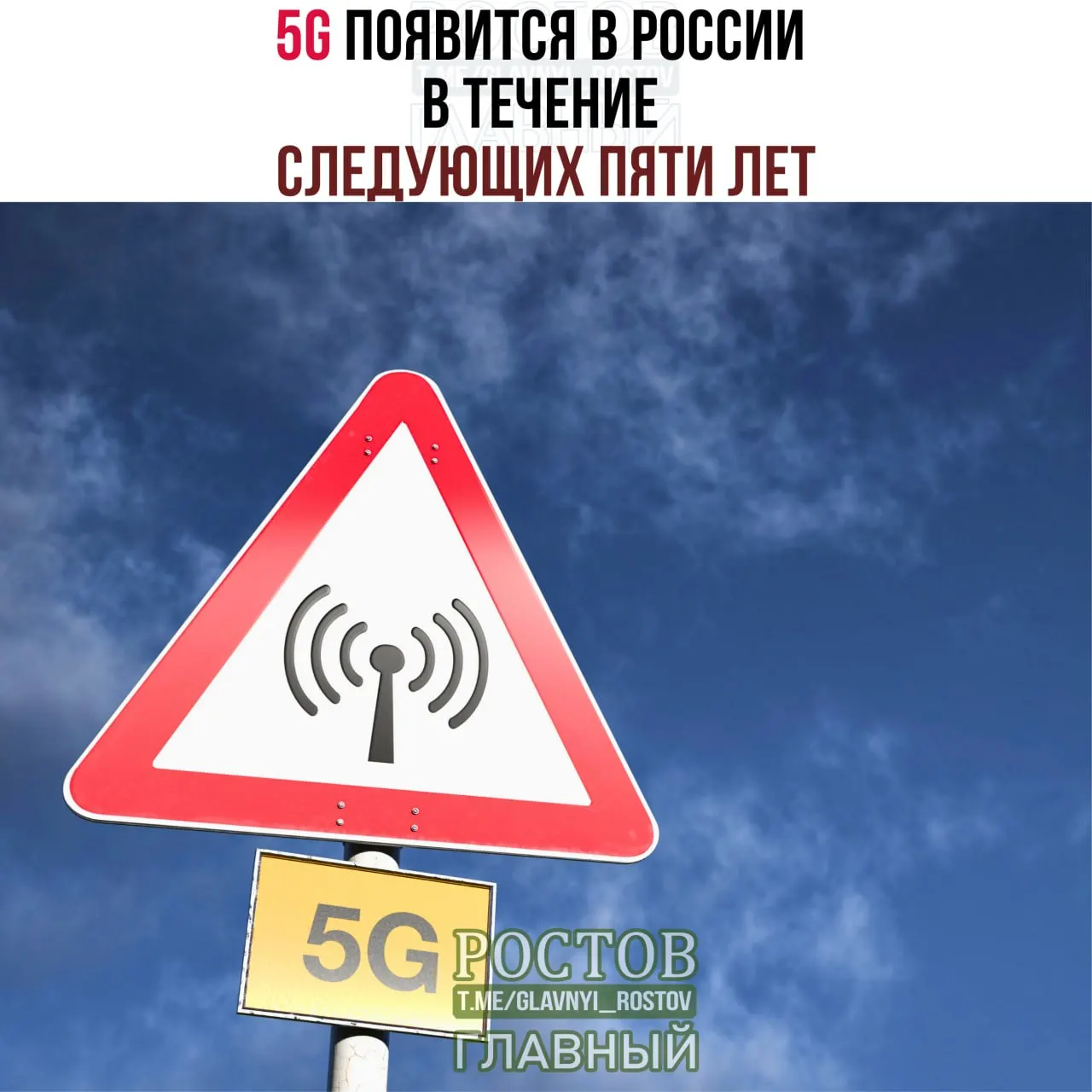 Правительство планирует развернуть сеть 5G по всей стране, с акцентом на города с населением свыше миллиона и постепенное внедрение до 2031 года.