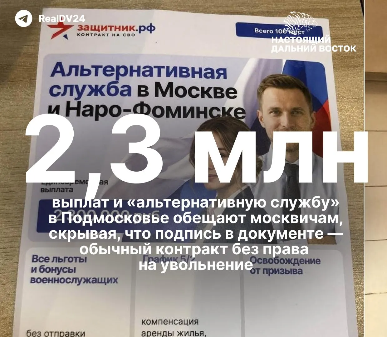 Студенты ведущих вузов России сталкиваются с вербовкой на контрактную службу в Минобороны: обещания бюджета после службы, квоты на подразделения беспилотной авиации и риск для экономики из-за дефицита кадров. Москва активизирует информационные кампании, но выход из соглашений может быть затруднительным.