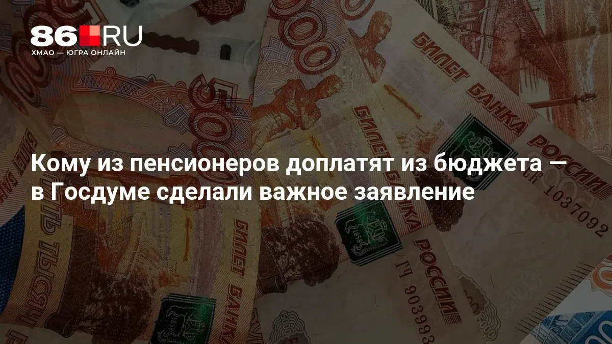 Доплаты коснутся пенсионеров даже тех, кто никогда не работал.