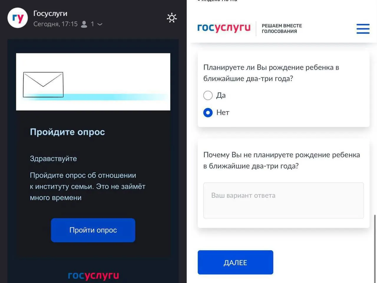 Через опрос ведомство уточняет, планируют ли граждане рожать в ближайшие 2–3 года и какие препятствия могут возникнуть.