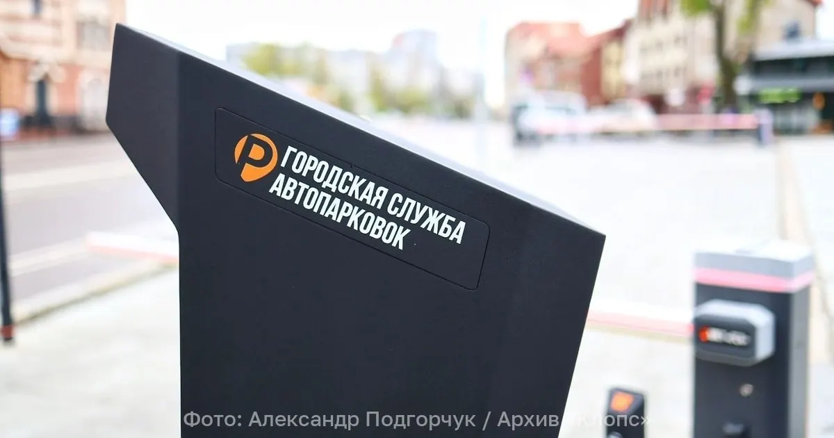 Инициатива предлагает годовые абонементы на парковку возле места работы с привязкой к автомобилю.