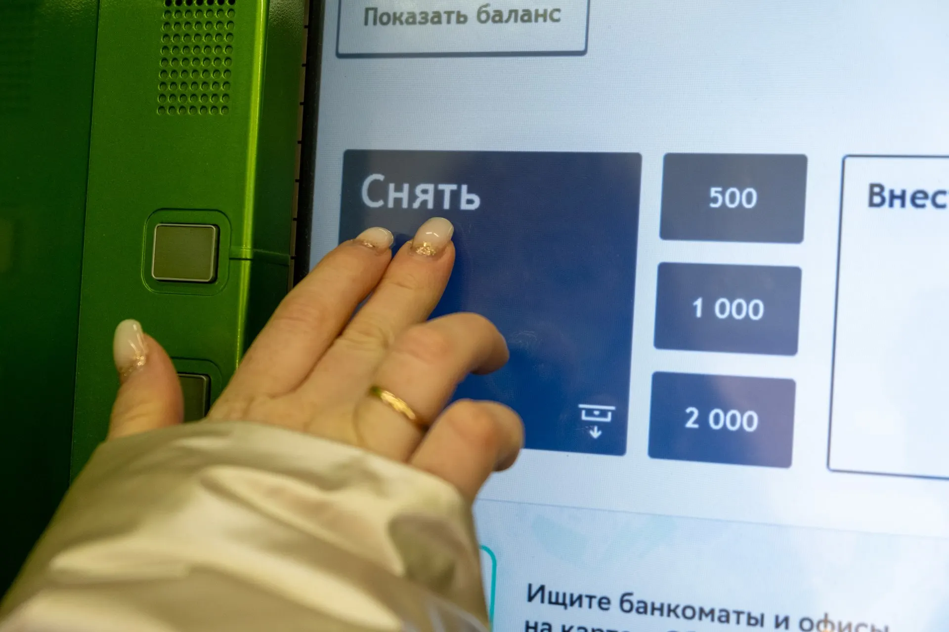 Из-за роста онлайн-расчетов сеть банкоматов сокращается, что влияет на доступность наличных по всей стране.