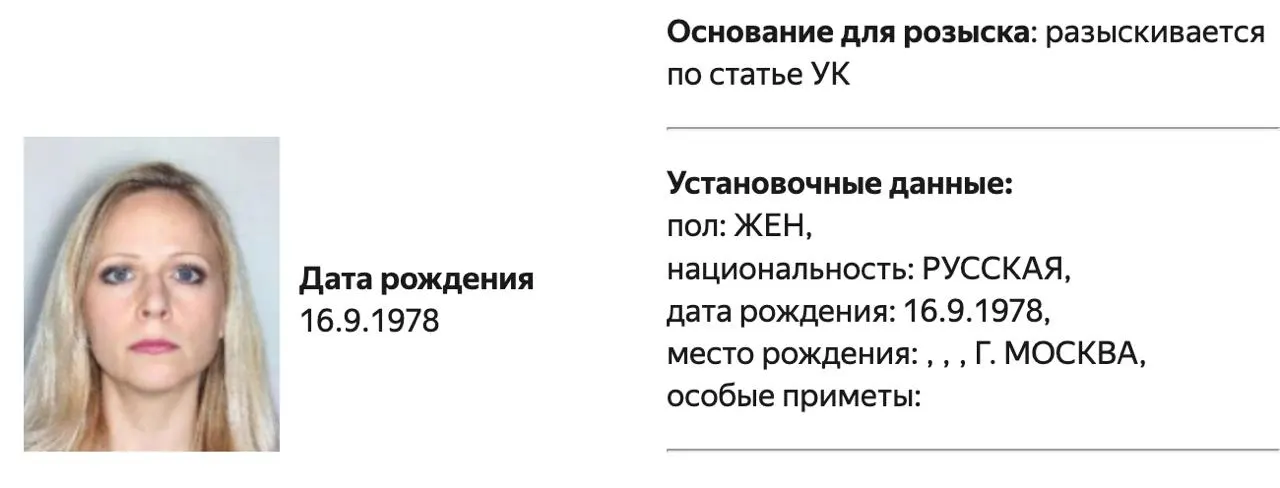 Министерство внутренних дел России объявило политолога Татьяну Станову в розыск; по материалам дела не указана статья обвинения. Сообщается, что в июле 2026 года ей возбудили уголовное дело за участие в деятельности, признанной запрещенной.