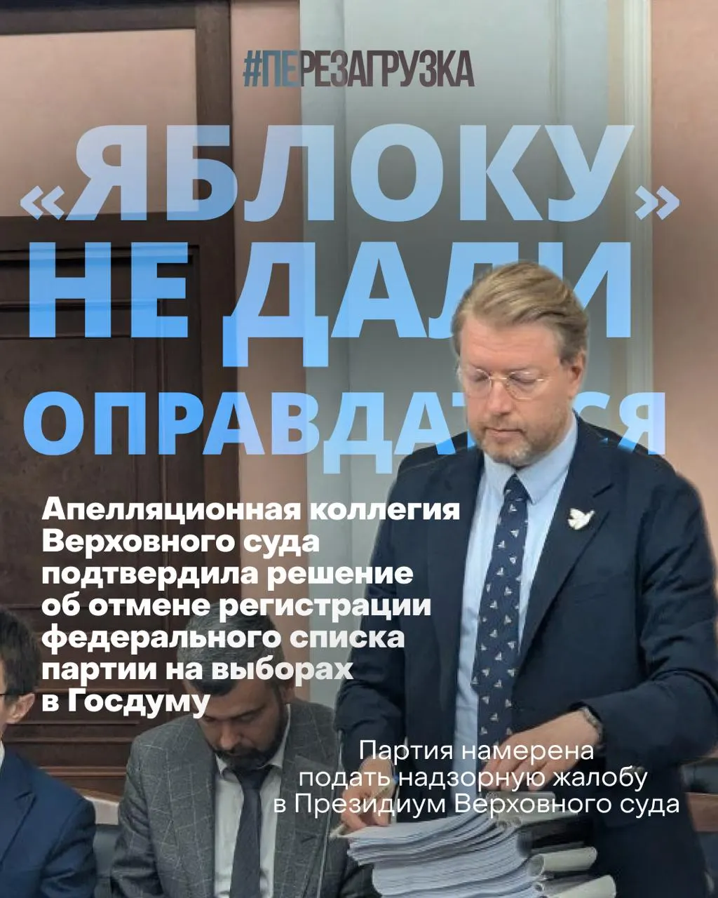 Судебное решение не остановило кампанию: сторонники призыва к миру активны, а опросы показывают рост поддержки.