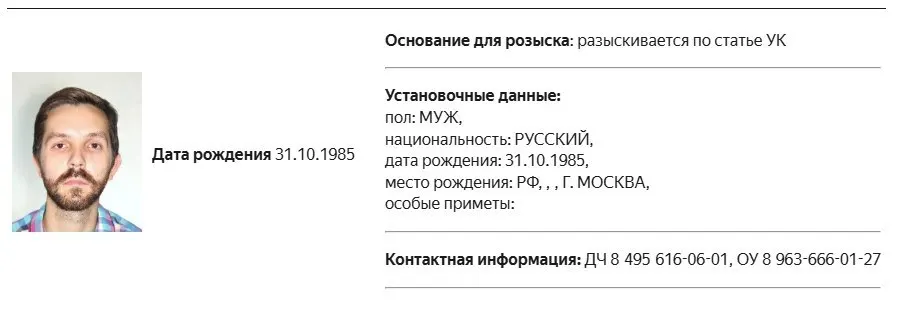 Журналист Дмитрий Еловский объявлен в розыск по делу, связанному с действием закона об иностранном агенте. Ранее его признали иноагентом, после чего последовали штрафы по делам об иноагентах.