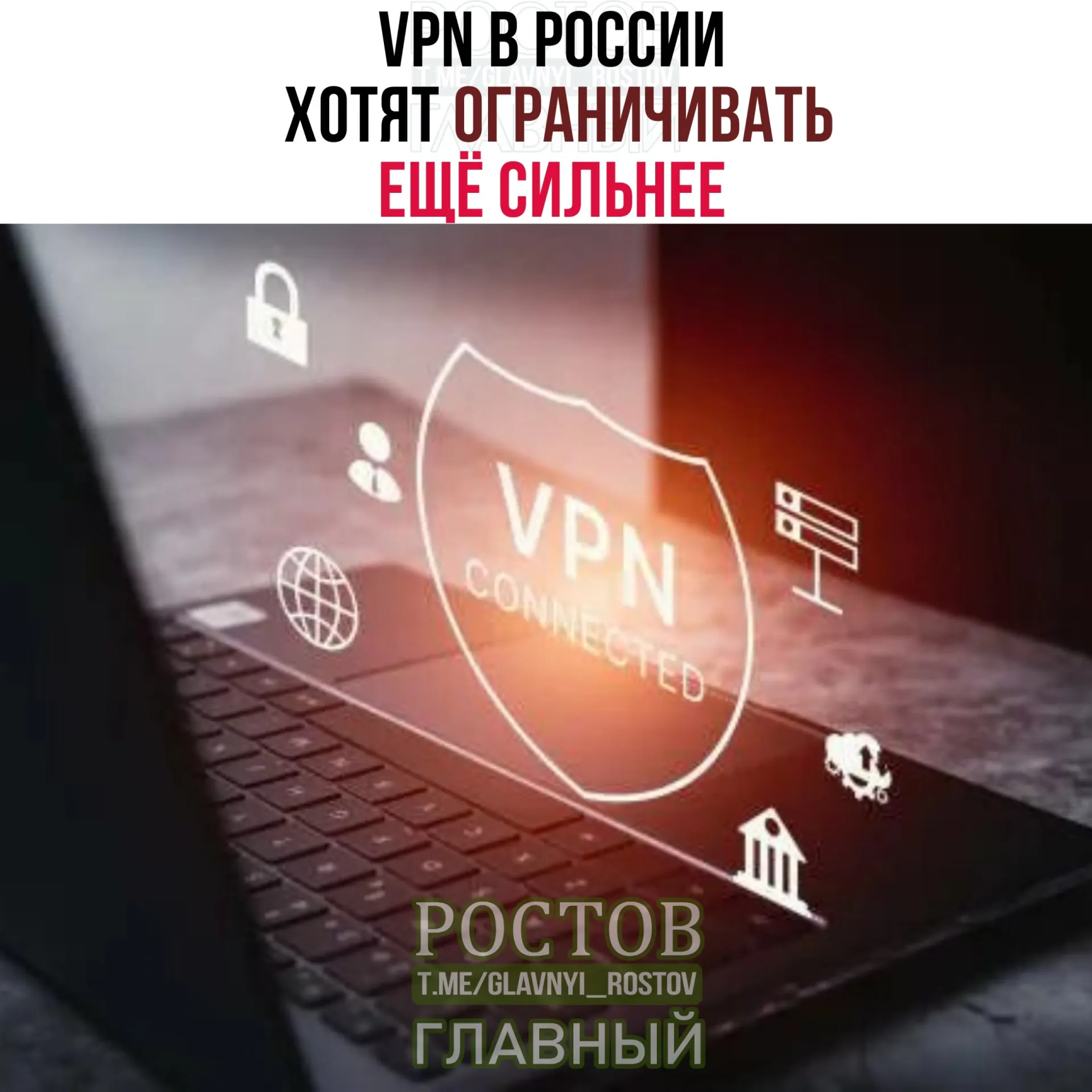 Минцифры обсуждает с провайдерами меры по более строгому контролю за IP‑адресами VPN и попыткам обхода блокировок, что может повлиять на пользователей и доступ к сервисам.
