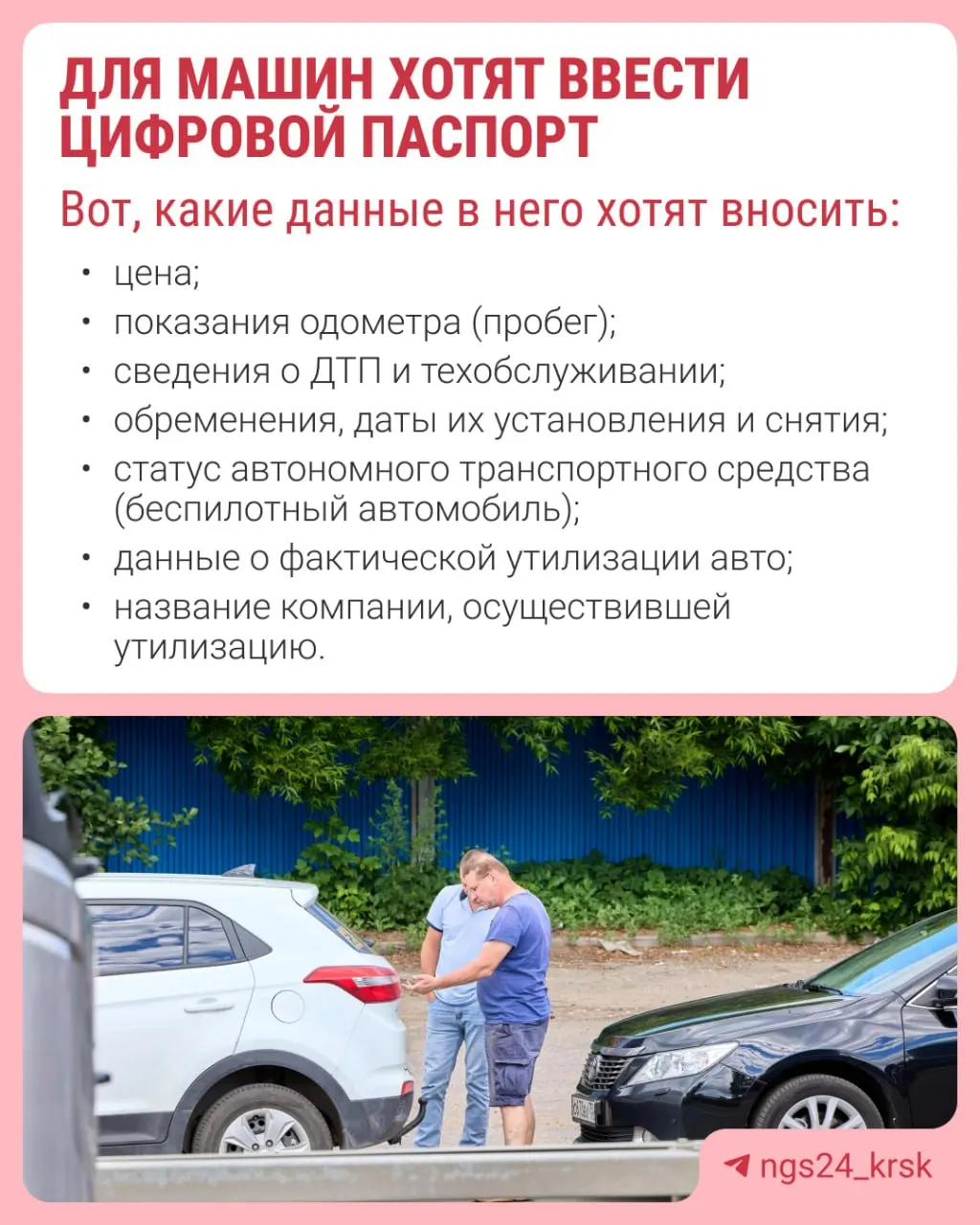 Правительство рассматривает введение электронного паспорта транспортного средства (ЭПТС) для повышения прозрачности сделок и снижения рисков при продаже авто.