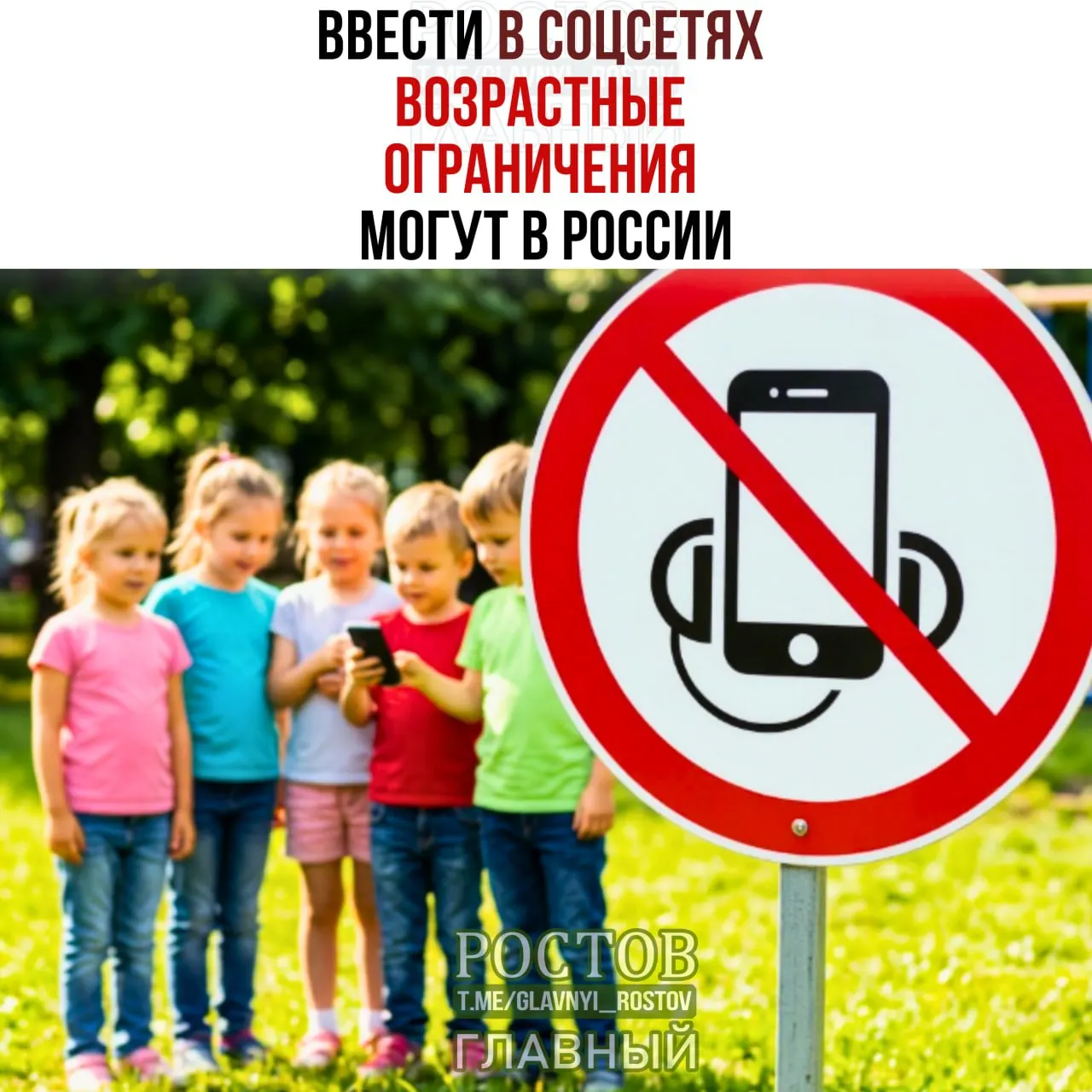 Обсуждается введение детского режима в мессенджерах и соцсетях, идентификация пользователей, общающихся с несовершеннолетними, а также возможность разрешить доступ с 14 лет.