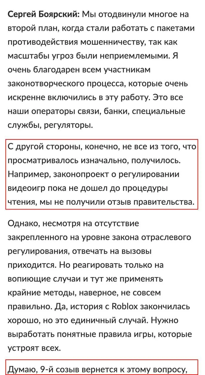 Законопроект предусматривает идентификацию пользователей по номеру телефона или Госуслугам, маркировку запрещённых элементов и возможные блокировки зарубежных платформ.