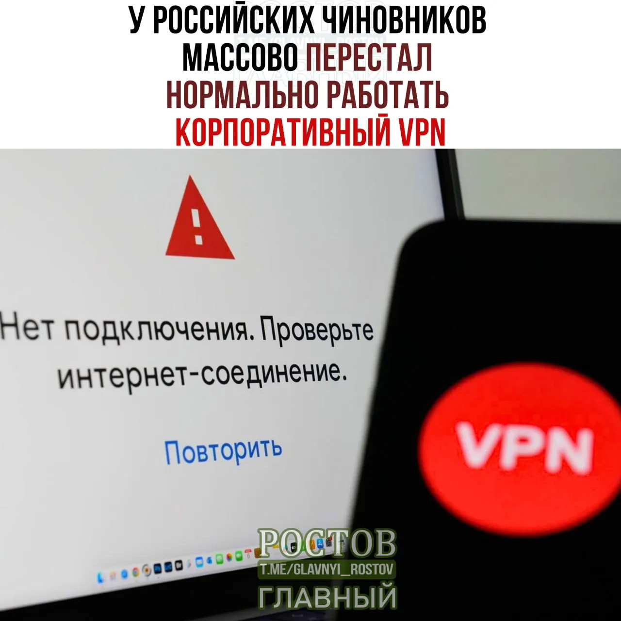 Ведомства и госкомпании сообщают о перебоях в работе VPN: соединение прерывается, скорость падает. По данным отраслевых источников, за год государственный сектор потратил около 10,3 млрд рублей на VPN-сервисы.