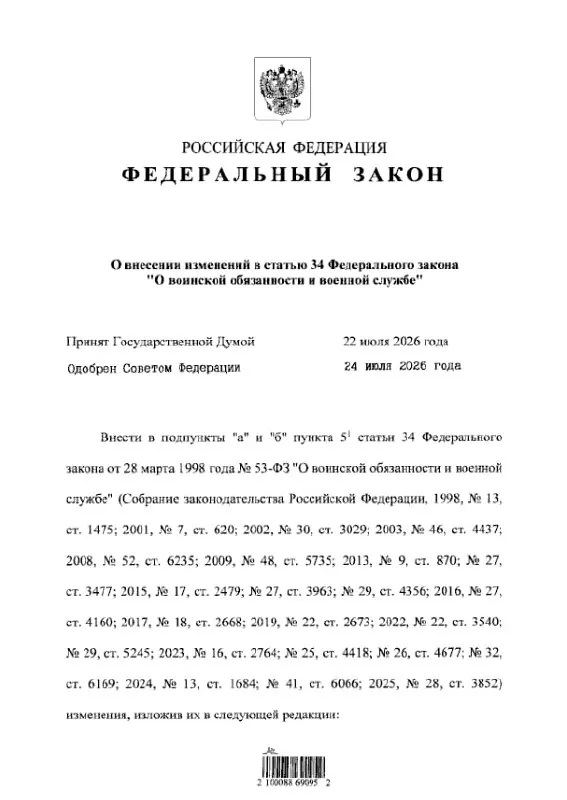 Закон № 308-ФЗ уточняет перечень статьй УК РФ, по которым заключение контракта с Минобороны в период мобилизации недоступно, и вступает в силу после публикации.
