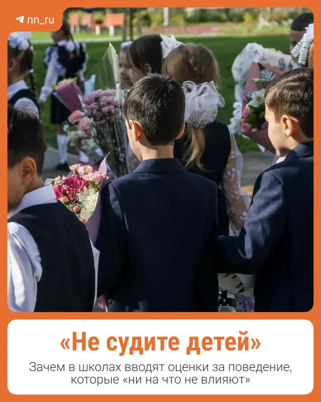 Начнётся эксперимент: ученикам 2–8 классов начнут ставить поведенческие оценки, пока в ограниченном числе школ по регионам.