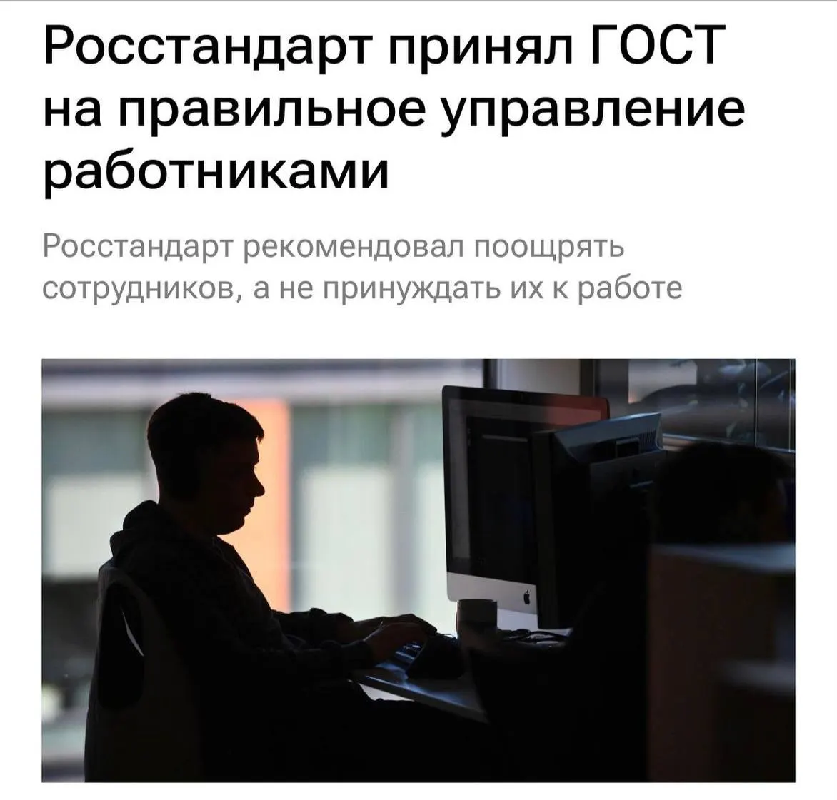 Новый ГОСТ устанавливает требования к уважительному отношению к сотрудникам и правилам коммуникации на рабочем месте.
