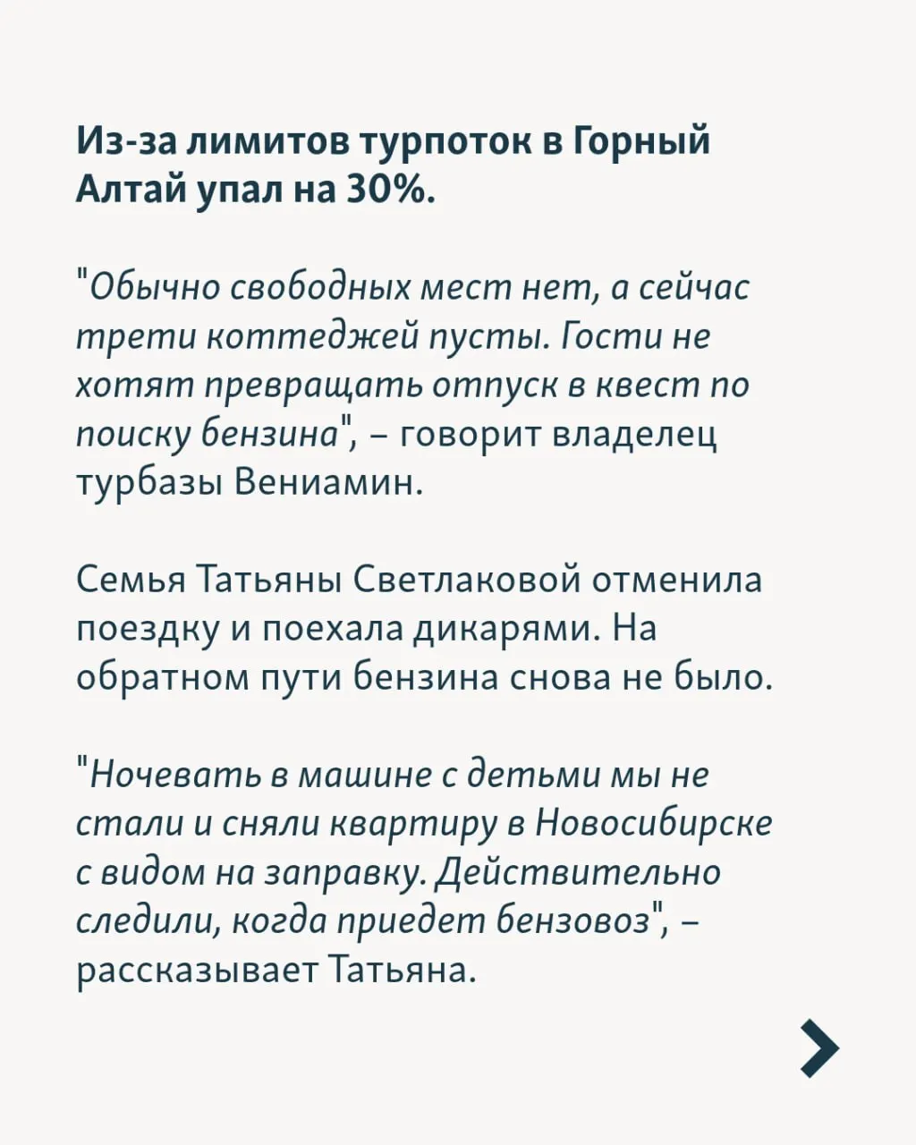 Дефицит бензина, перебои в энергоснабжении и угрозы беспилотников сказываются на туристическом сезоне по всей России, пока клиенты получают возвраты за отменённые поездки.