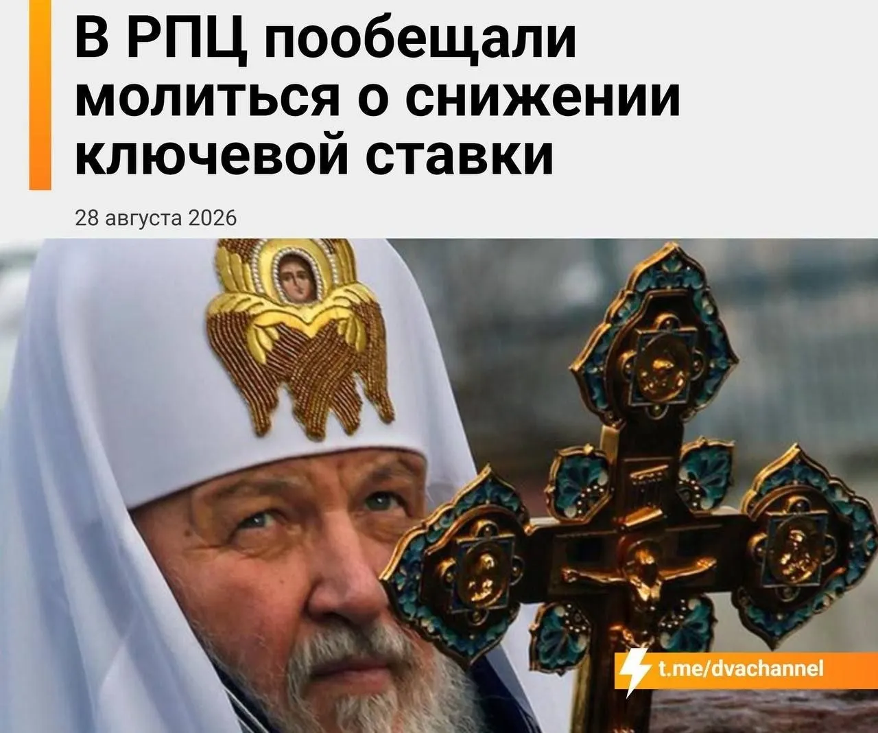 Глава Екатеринбургской митрополии призвал верующих уповать на чудо и отметил роль мощей святителя Спиридона в поддержке экономики.