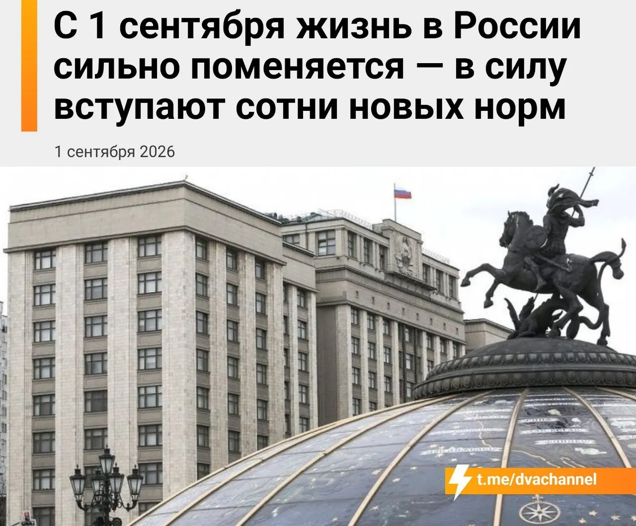 Изменения касаются переводов по картам Мир, лимитов на карты, криптовалюты, сверхурочных и школьного режима.