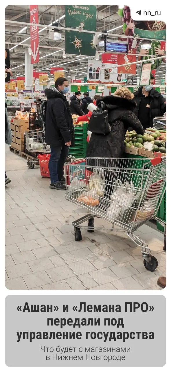 Среди компаний — Ашан и Лемана ПРО; магазины этих сетей работают в Нижнем Новгороде. Разбираемся, что означает это решение и что ждать дальше.